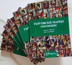 търговски марки