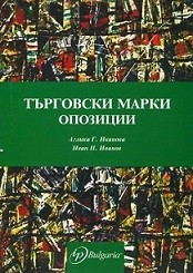 търговски марки ozone.bg