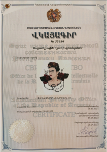 марка в Армения